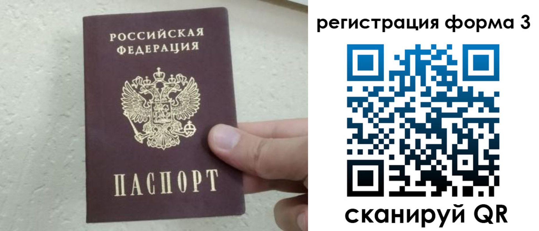 временная регистрация для всех в Альметьевске