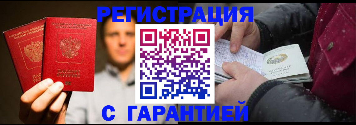 временная регистрация для всех в Альметьевске