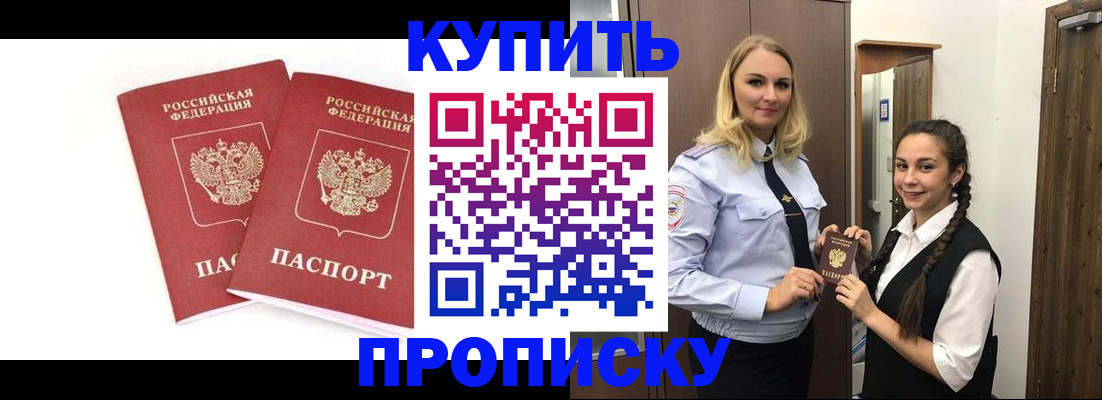 временная прописка в Альметьевске