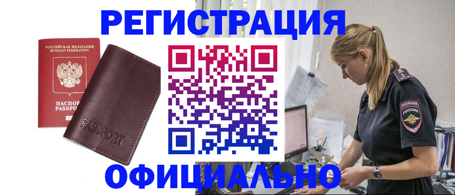 временная регистрация 2025 в Альметьевске