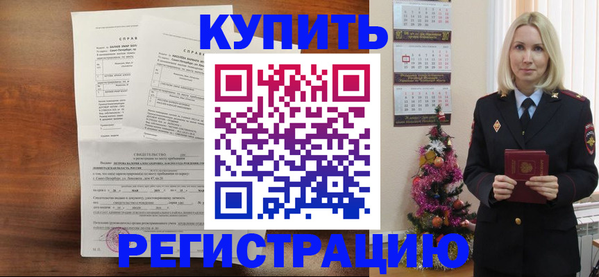 где прописаться в Альметьевске