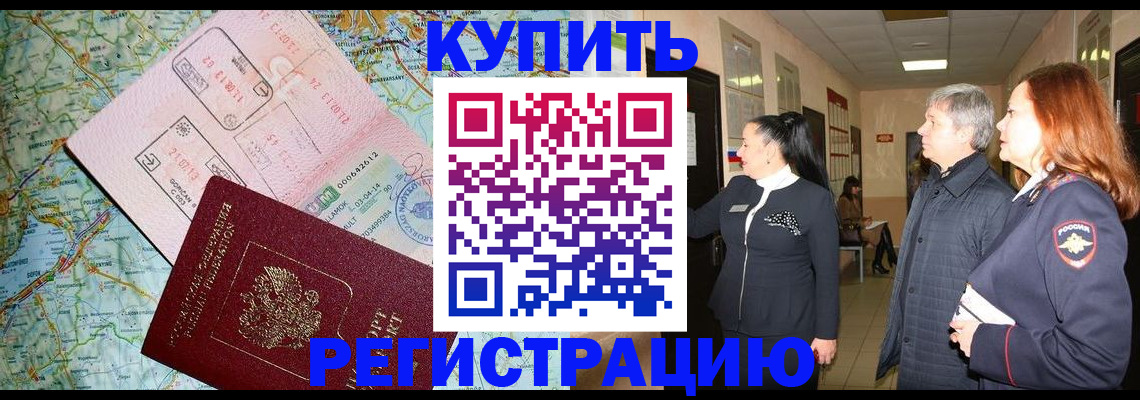 прописка от собственника в Альметьевске