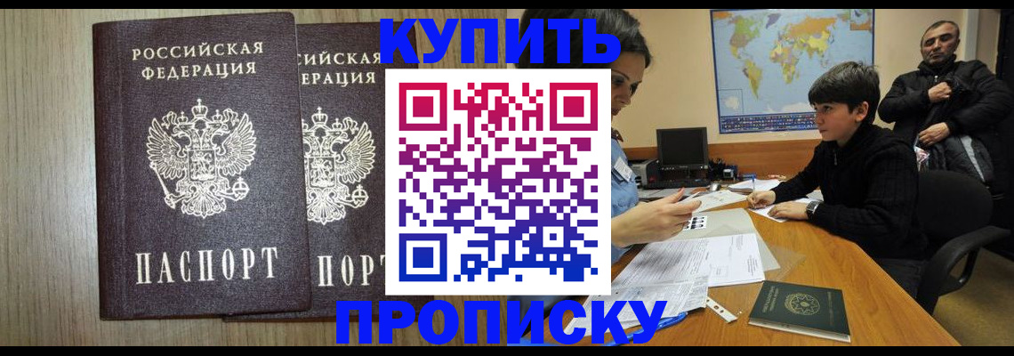 прописка паспорт в Альметьевске