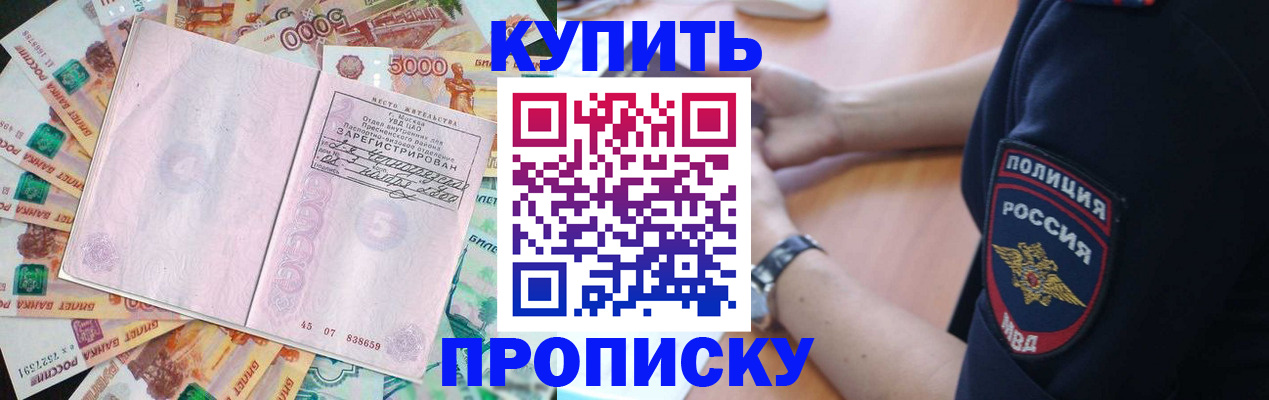 временная регистрация поиск в Альметьевске